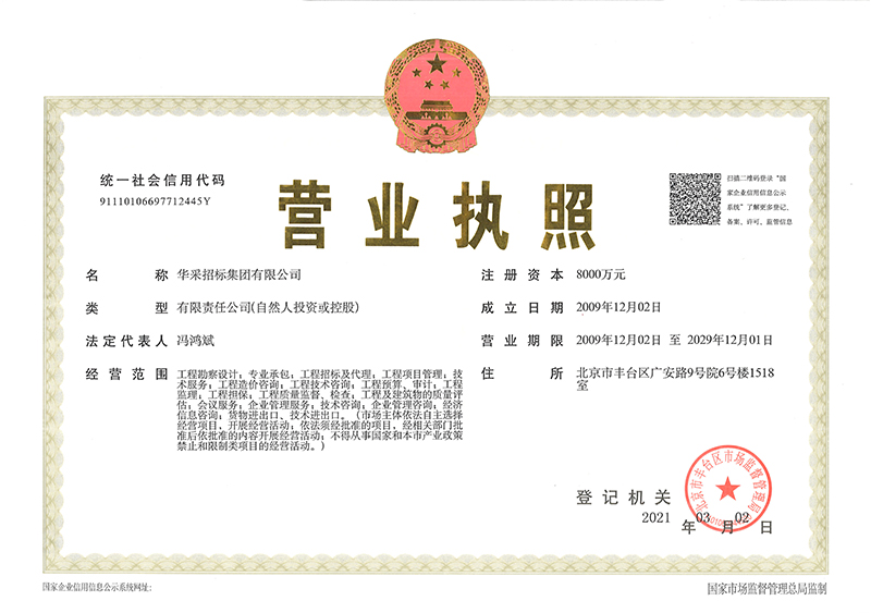 华体会手机网页版-华体会（中国）
营业执照